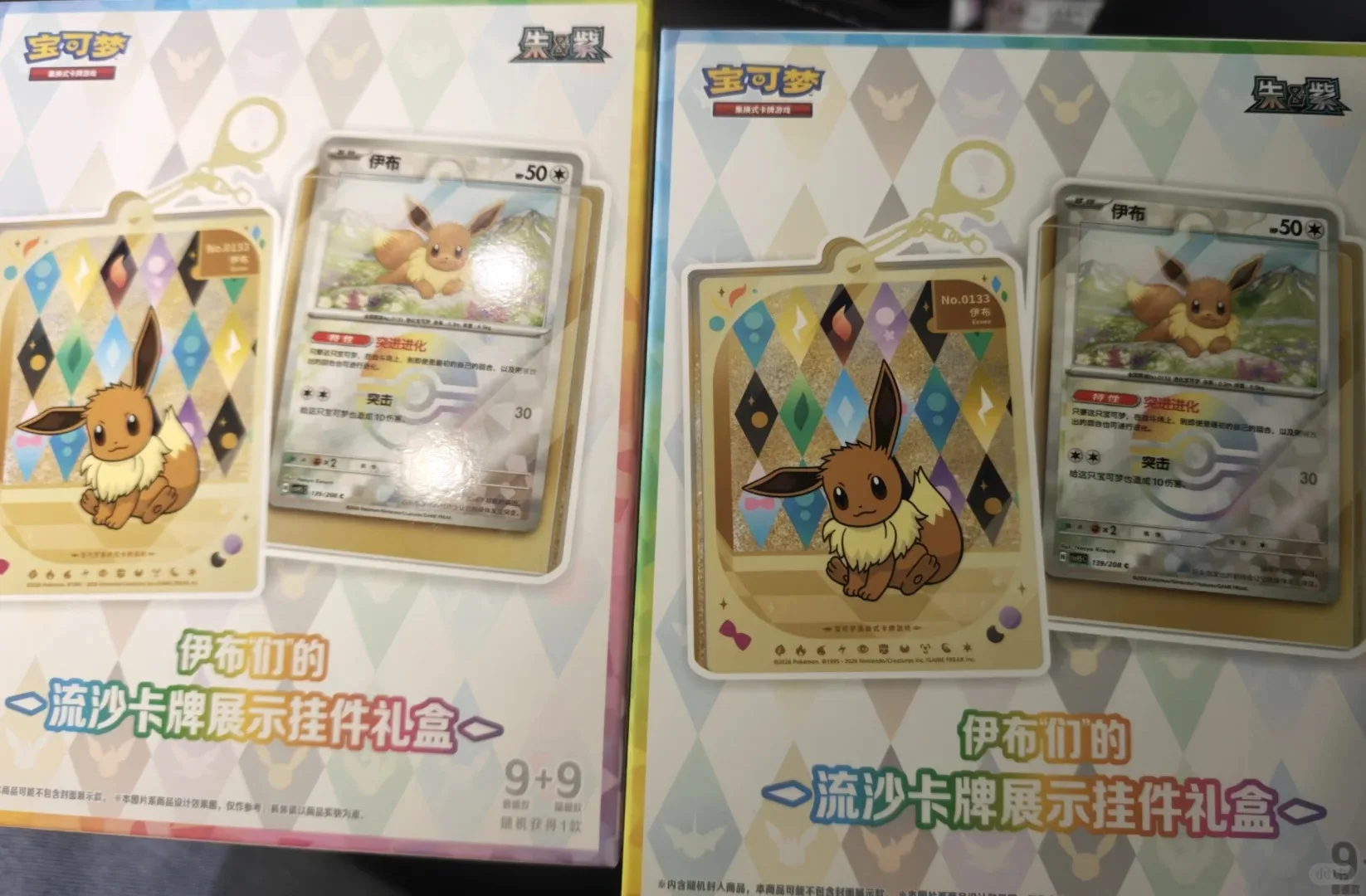 

Official Pokemon TCG SV Terastal Gathering CSV9 5C Eeveelutions Badge Set Quicksand Card Display Stand Box Simplified Chinese