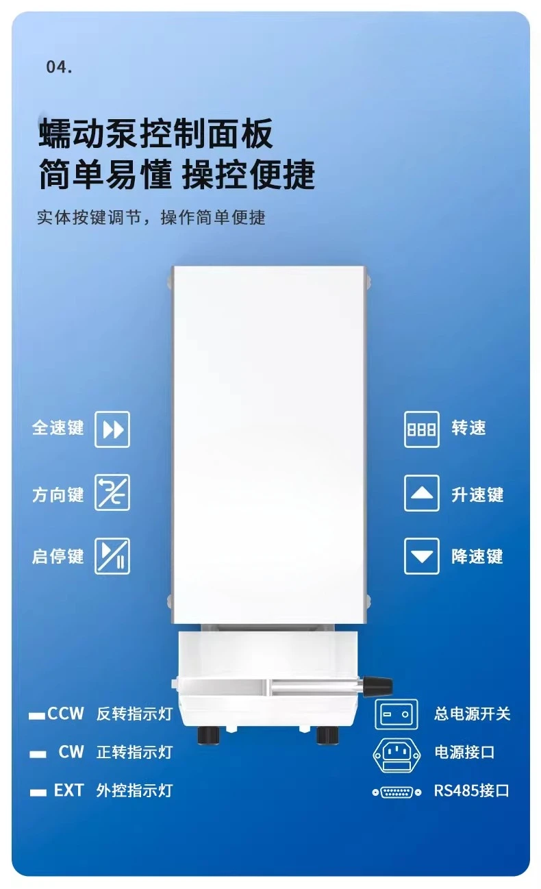 Peristaltic pump Small laboratory high-precision flow distribution pump