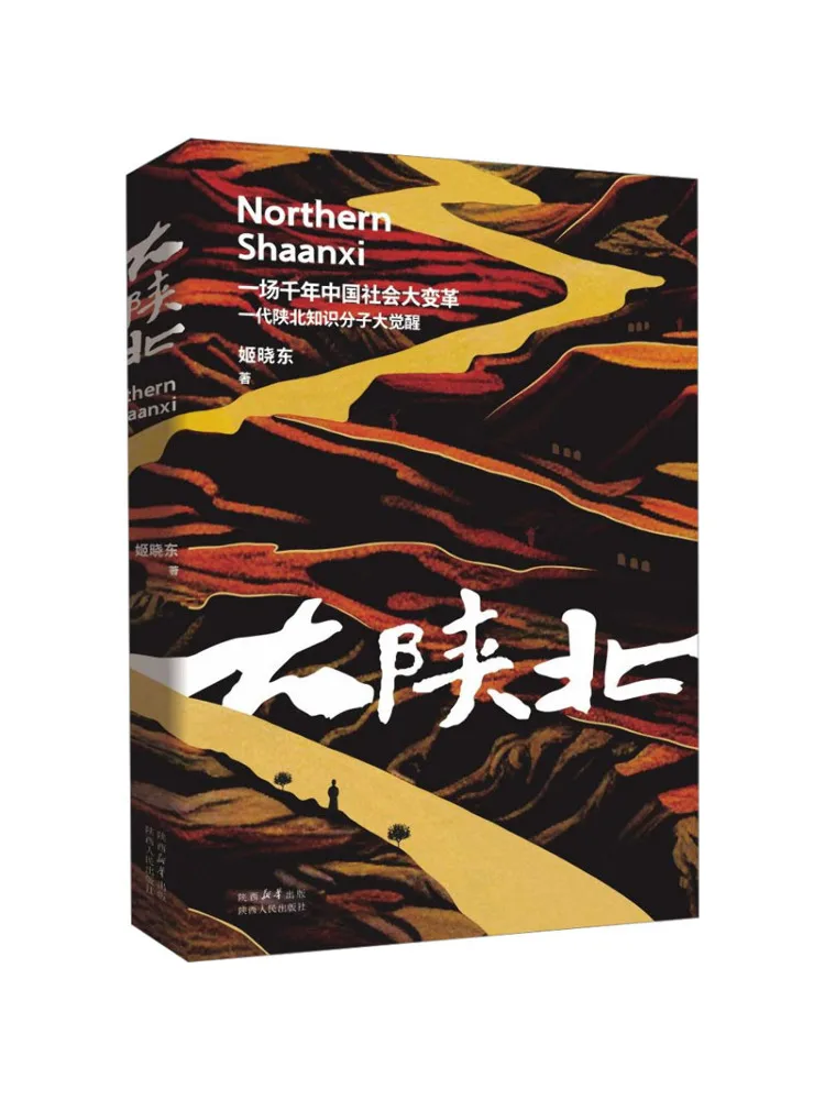 

Book-Winshare Great Northern Shaanxi
