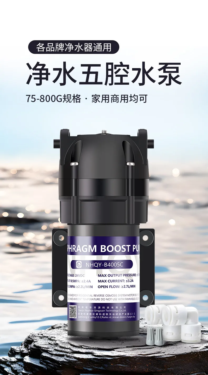 

Upgrade five-chamber water pump 400G800G booster self-priming low-noise household water purifier universal 24V motor accessories