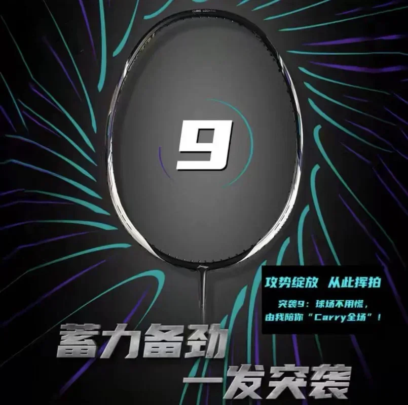 جديد بطانة-TECTONIC Raid 9 مضرب كرة الريشة الهجومية كامل ألياف الكربون المهنية المنافسة مضرب 4UG5 مع سلسلة