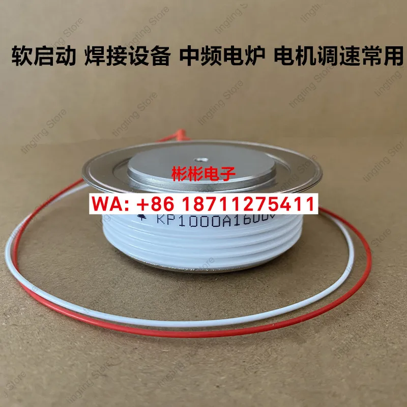KP200A 300A 500A 600A 800A 1000A 1200A 1600V thyristor