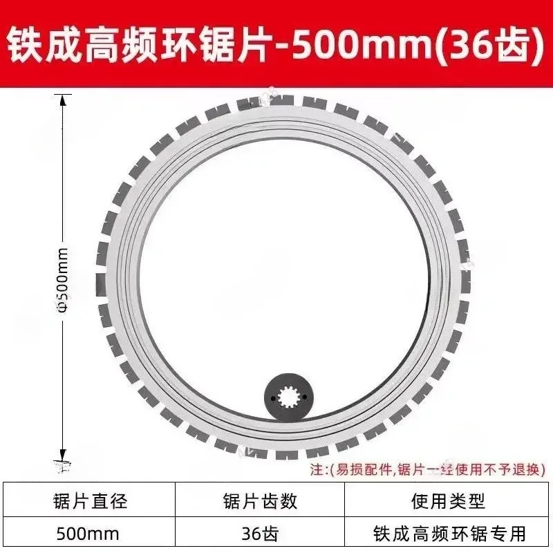 Suitable for AC8400/AC8500 High Frequency Ring Saw Dedicated Ring Saw Blade Concrete Ring Saw Cutting Blade   400mm/500mm