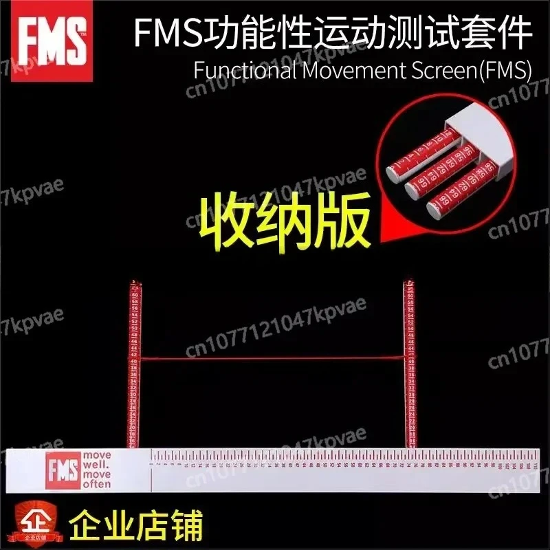 FMS Functional Motion Screening Kit FMS Test Tool Evaluation Board