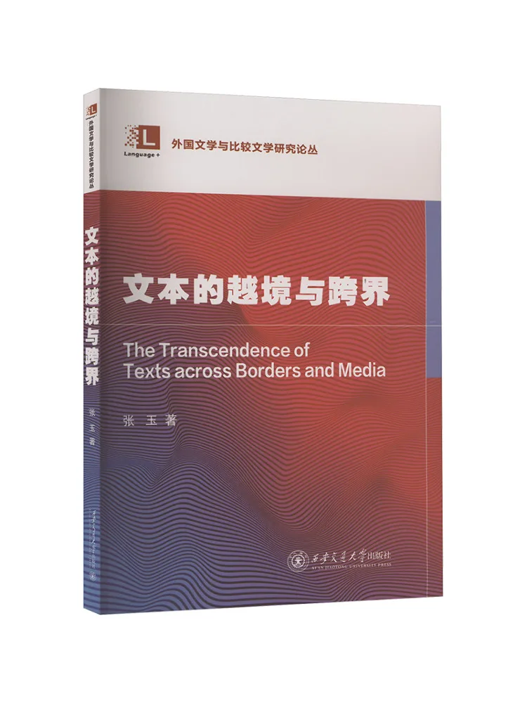 

Книга-Winshare The Cross Border и Transboundary Nature Of Text