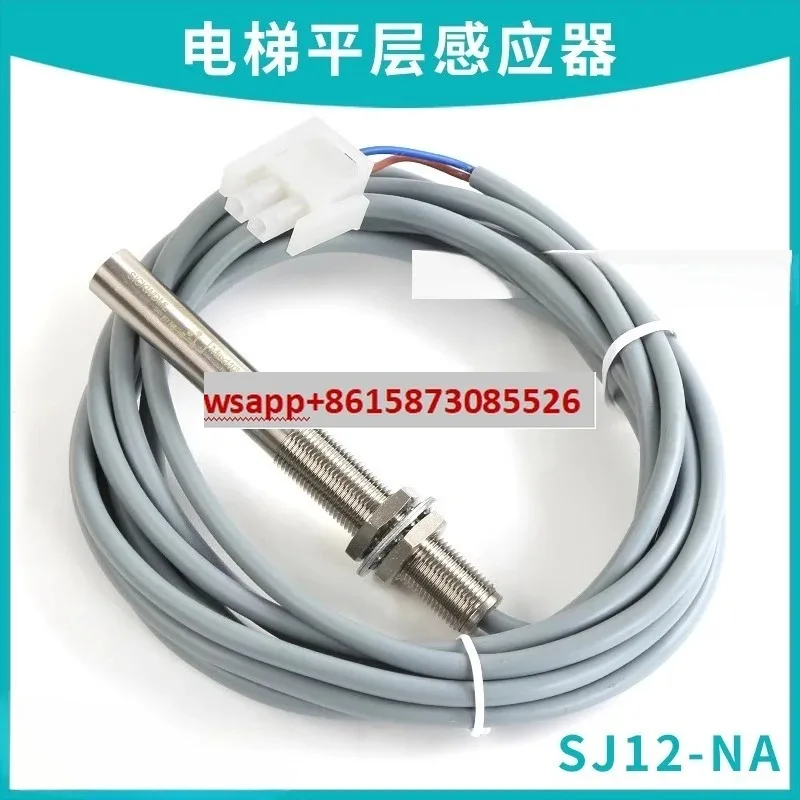 

Датчик выравнивания лифта, переключатель замедления, дымовой стержень SJ12-NA