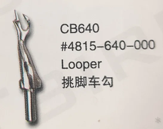 

（10PCS）Looper 4815-640-000 for JUKI CB640 Sewing Machine Parts