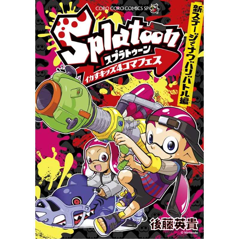 Splatoon Ikasu Kids 4 Komafes Shinagede Nawabari Battle Hen Hideki Goto Shogakukan 9784091436733 Book