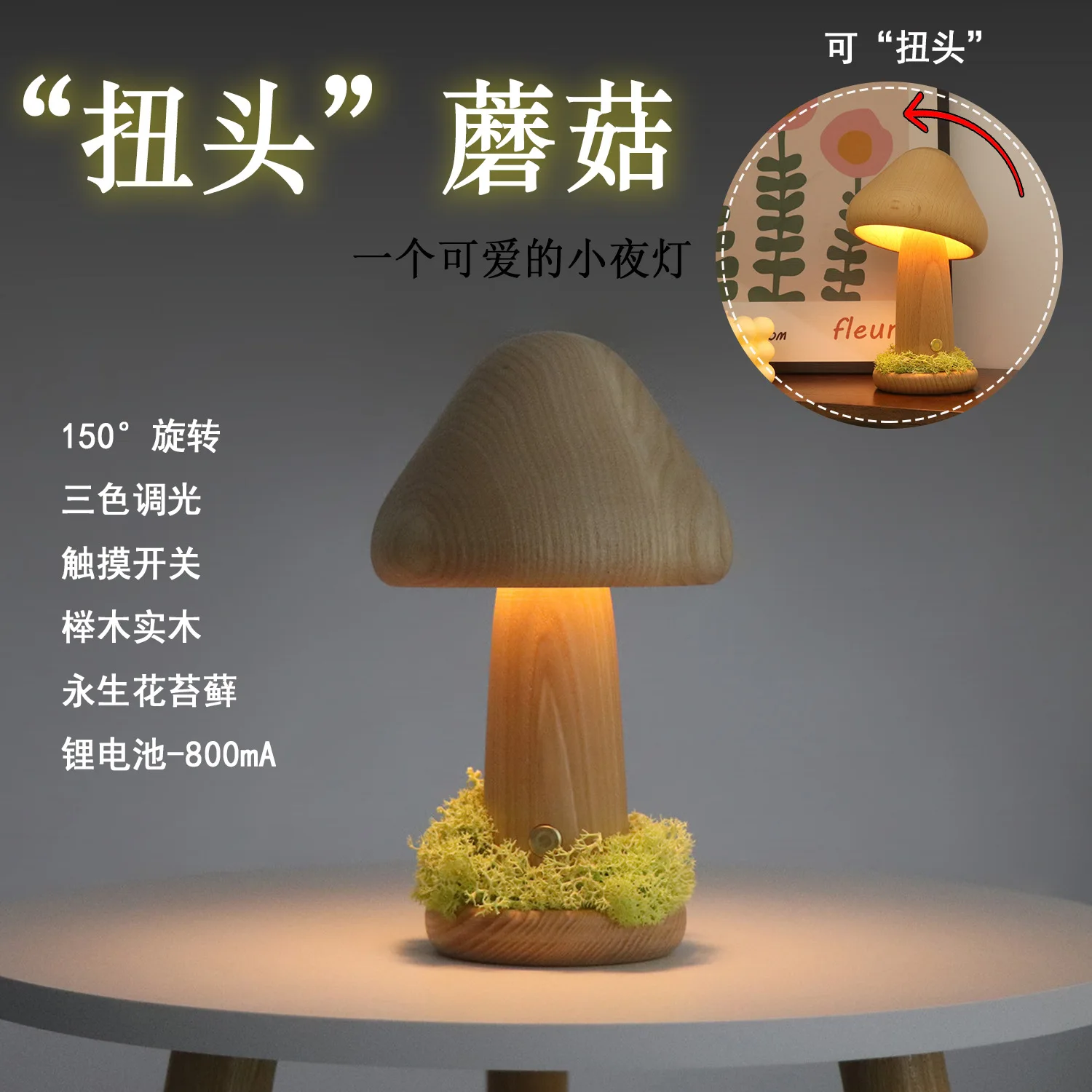 

Twisted Head Mushroom Night Warm Light Touch Bedroom Bedhead Night Light Beech Wood LED Decorative Atmosphere Light