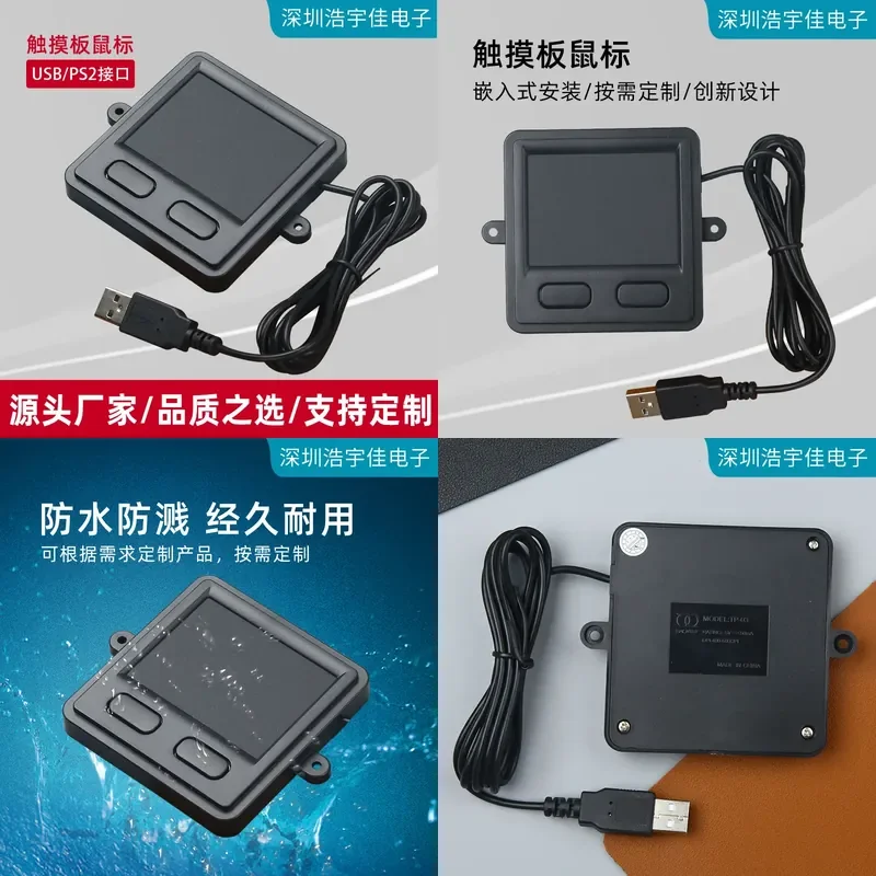 for TP-03 haoyute double ring industrial PC computer security machine capacitive touchpad mouse direct