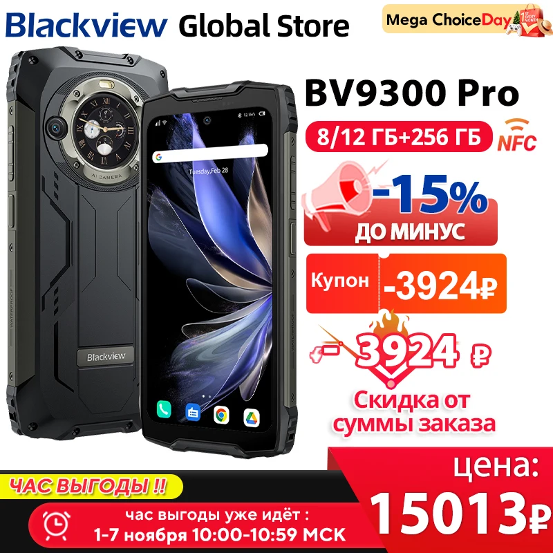 Blackview BV9300 Pro โทรศัพท์ Helio G99 6.7 ''120Hz 8/12GB 256GB สมาร์ทโฟนแบบ Dual หน้าจอ 15080mAh 64MP โทรศัพท์มือถือ