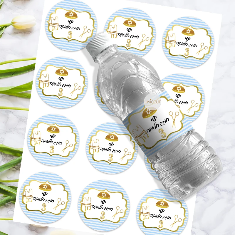 Custom Jewish Upsherin Decorations Stickers Labels Halakah Customized 3 Year Old First Haircut Ceremony Birthday Party Chalakah