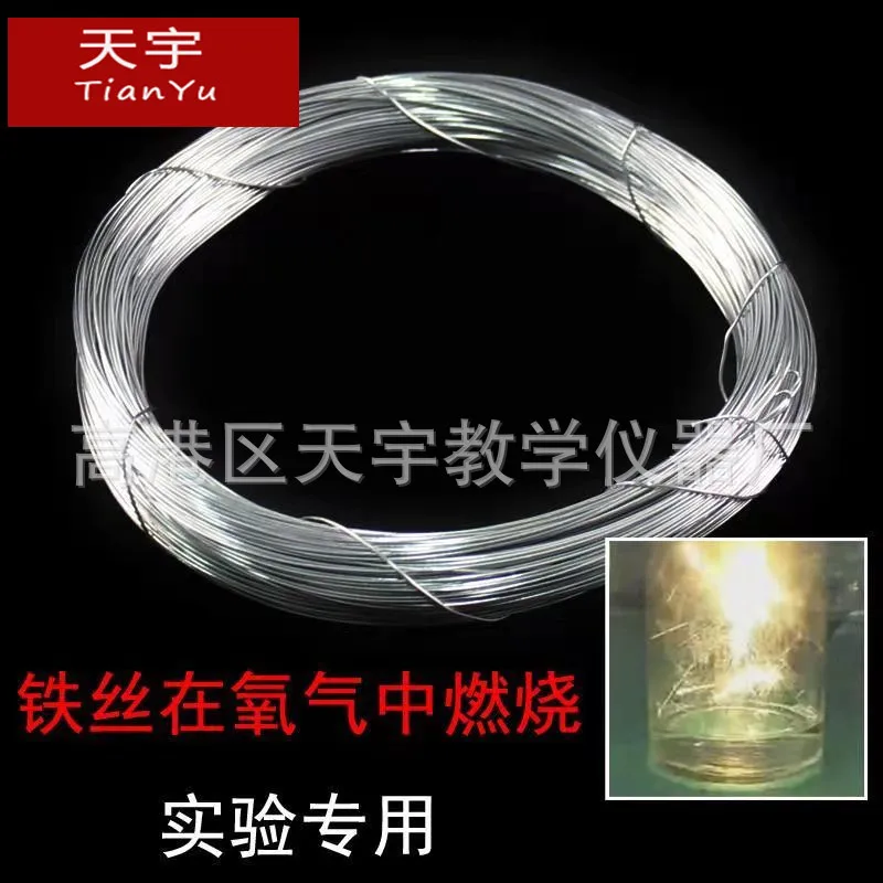 

Специальная мелкоя железная проволока для сгорания в кислоте 100 г около 60 метров, железная проволока, химические экспериментальные принадлежности, обучение