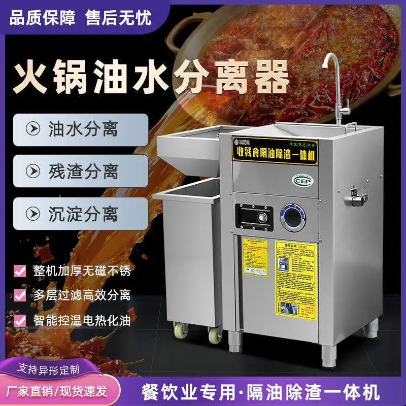 Large stainless steel oil-water separator oil-separator and slag removal machine