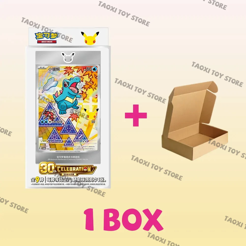 ポケモン30周年記念 ボックスセット Vol.2