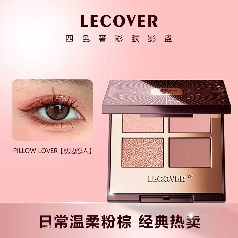 LC four-color eyeshadow disc LECOVER matte beads fine flash super flash earth highlight eyeshadow