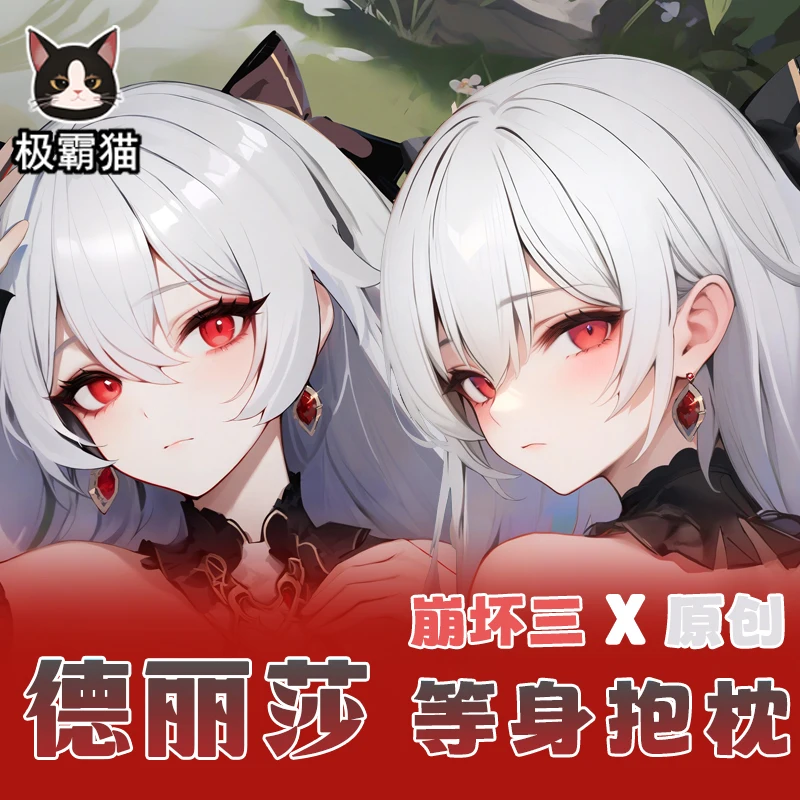 

Аниме Honkai Impact 3 Theresa Apocalypse Dakimakura, подушка для тела, детская подушка для косплея Otaku, рождественские подарки JBM