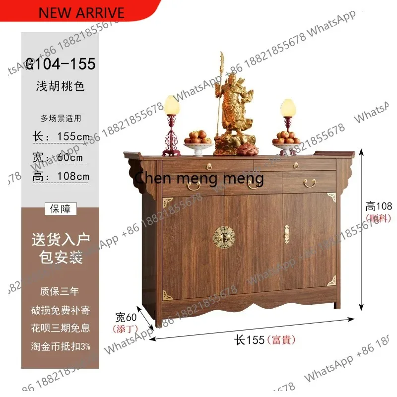 N178 Altar Incense Burner Table Chinese Style Altar Buddha Niche Table Home God Of Wealth Solid Wood Counter