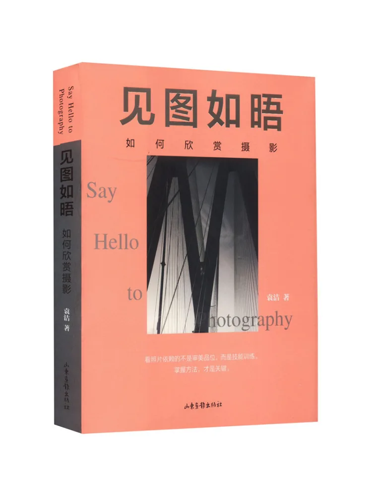 

Book-Winshare See Pictures As Encounters How To Appreciate Photography