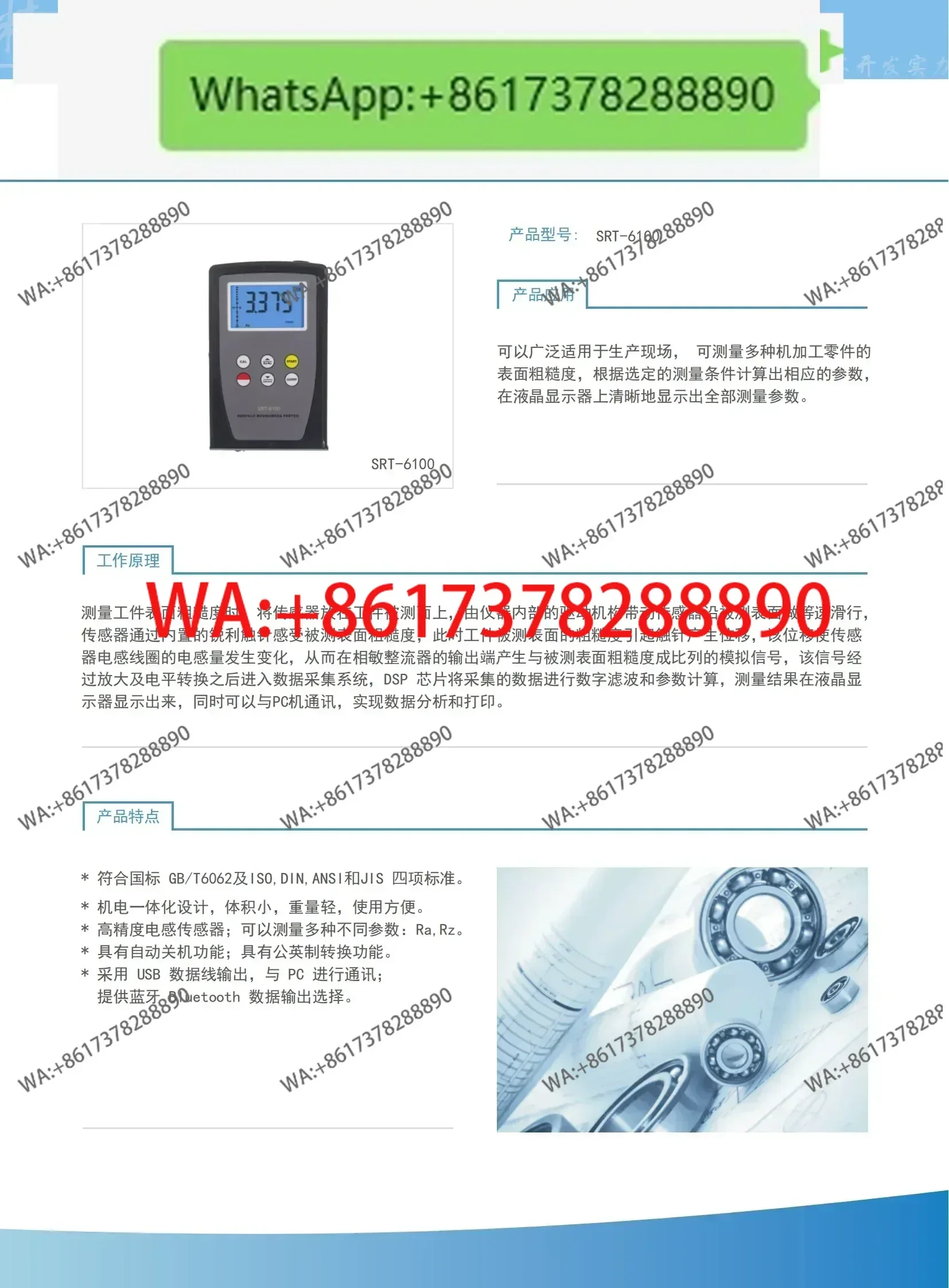 Genuine SRT-6100 Integrated Roughness Meter Non-contact Profilometer for Surface Finish Measurement