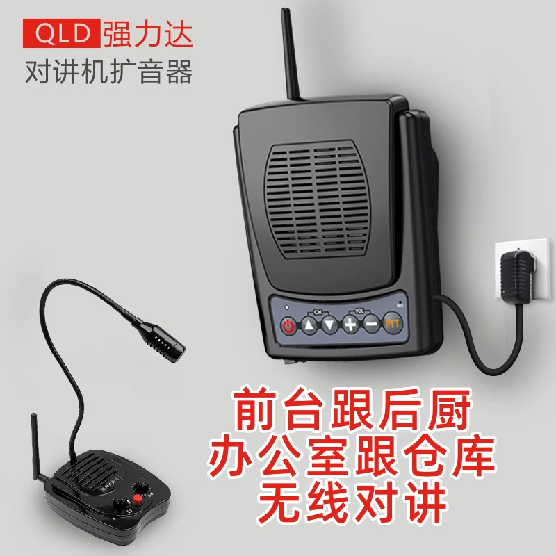 The latest kitchen factory wireless intercom loudspeaker, two-way shouting speaker, school classroom speaker