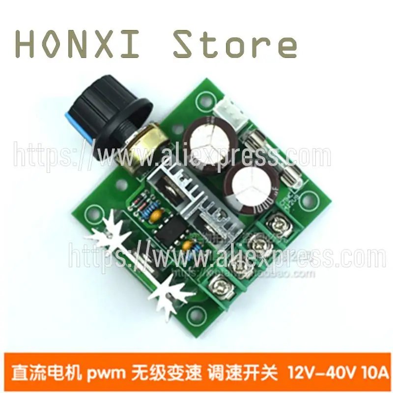 1PCS Dc motor speed pump PWM stepless speed regulation switch efficiency 10A 12V-40V