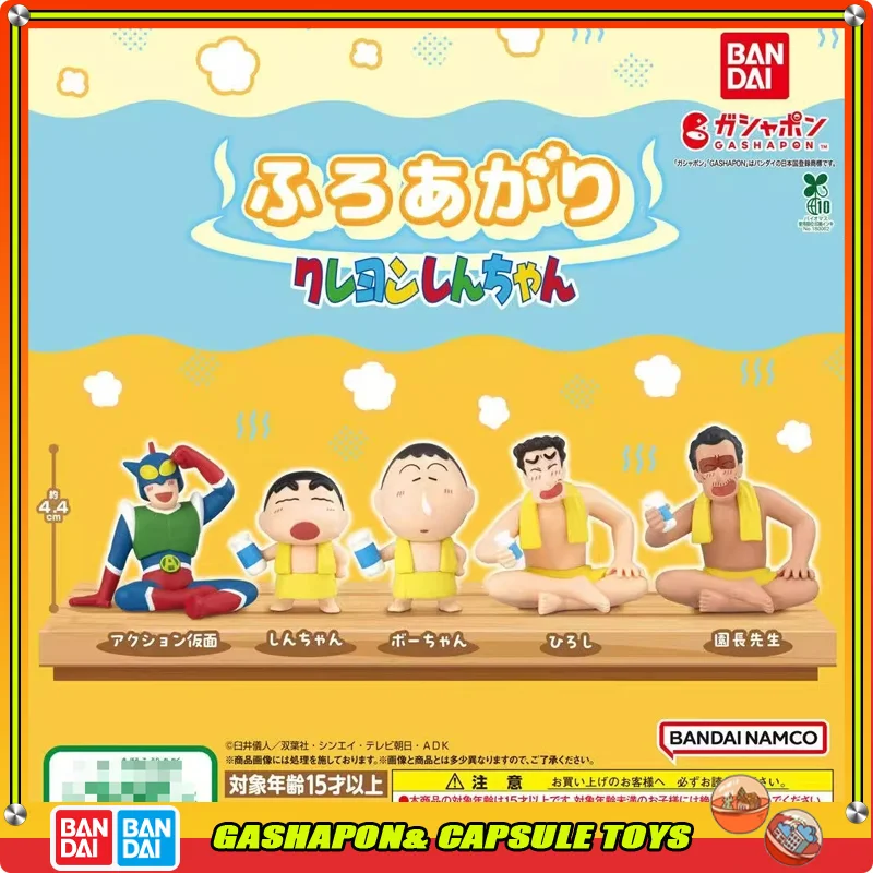 

Bandai Crayon Shin-chan Action Figure Model Shin-chan Bo Nohara Action Kamen Gashapon Ball Sauna Bath Design in Stock Genuine