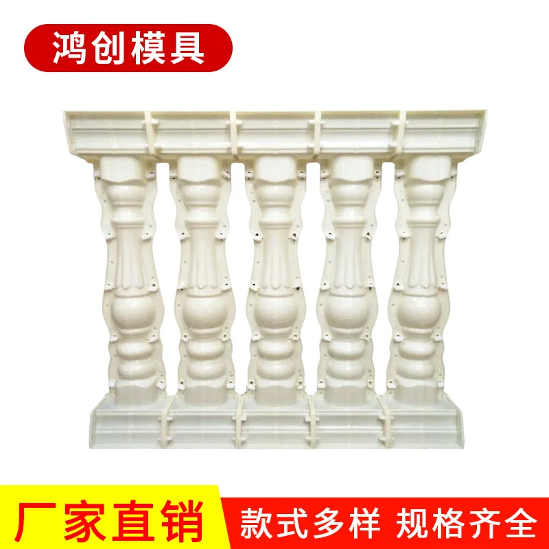 

Production of petal round gourd railing cement cast-in-place Roman column mold European outdoor balcony railing mold