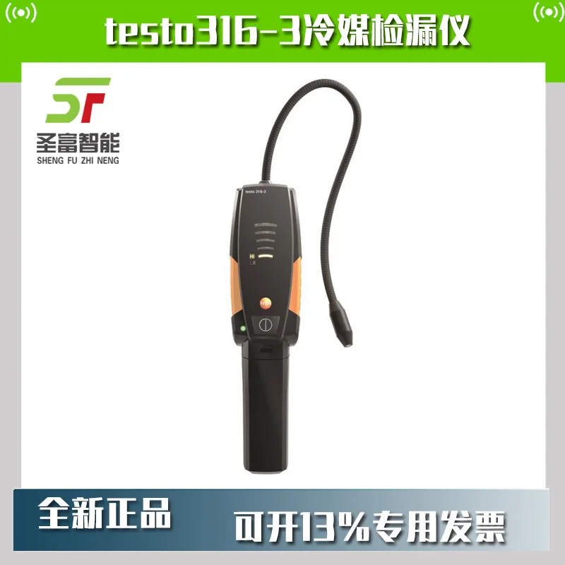 

Детектор утечки хладагента Testo testo316-3 2025 года 05633163 Детектор утечки хладагента Фреон
