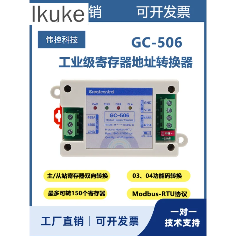 Register Address Bidirectional Conversion Modbus Protocol Converter Address Reorganization Register Conversion Data Scaling