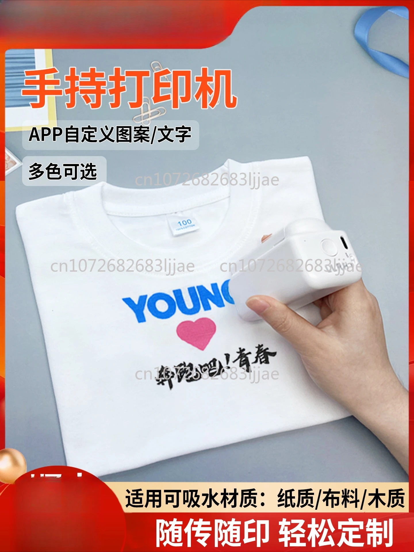 

Handheld printer Portable small inkjet printer Carton logo pattern Clothes greeting card Waterproof inkjet printing
