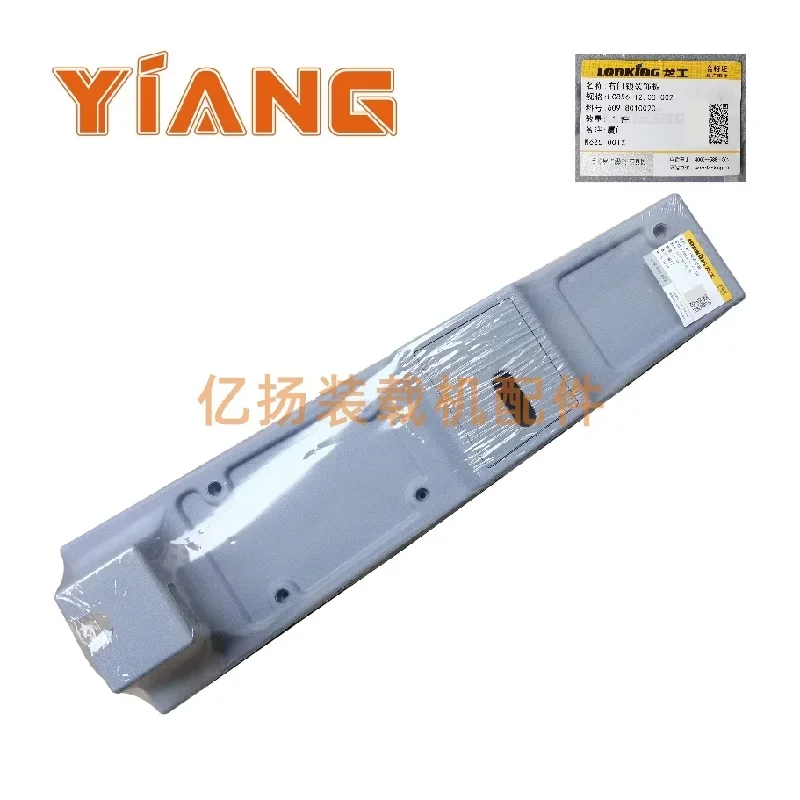 

For Lonking 50 Loader Parts 50C 853B 855B 855D Forklift Factory Door Lock Decorative Plate Striker Guard Plate