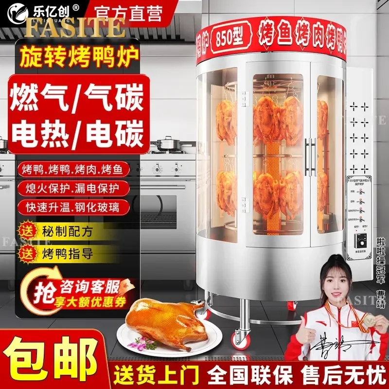 For Commercial Gas Charcoal Electric Automatic Rotating Roast Duck Chicken Goose Beef Pork Belly Lamb Chop Stove Oven Grill