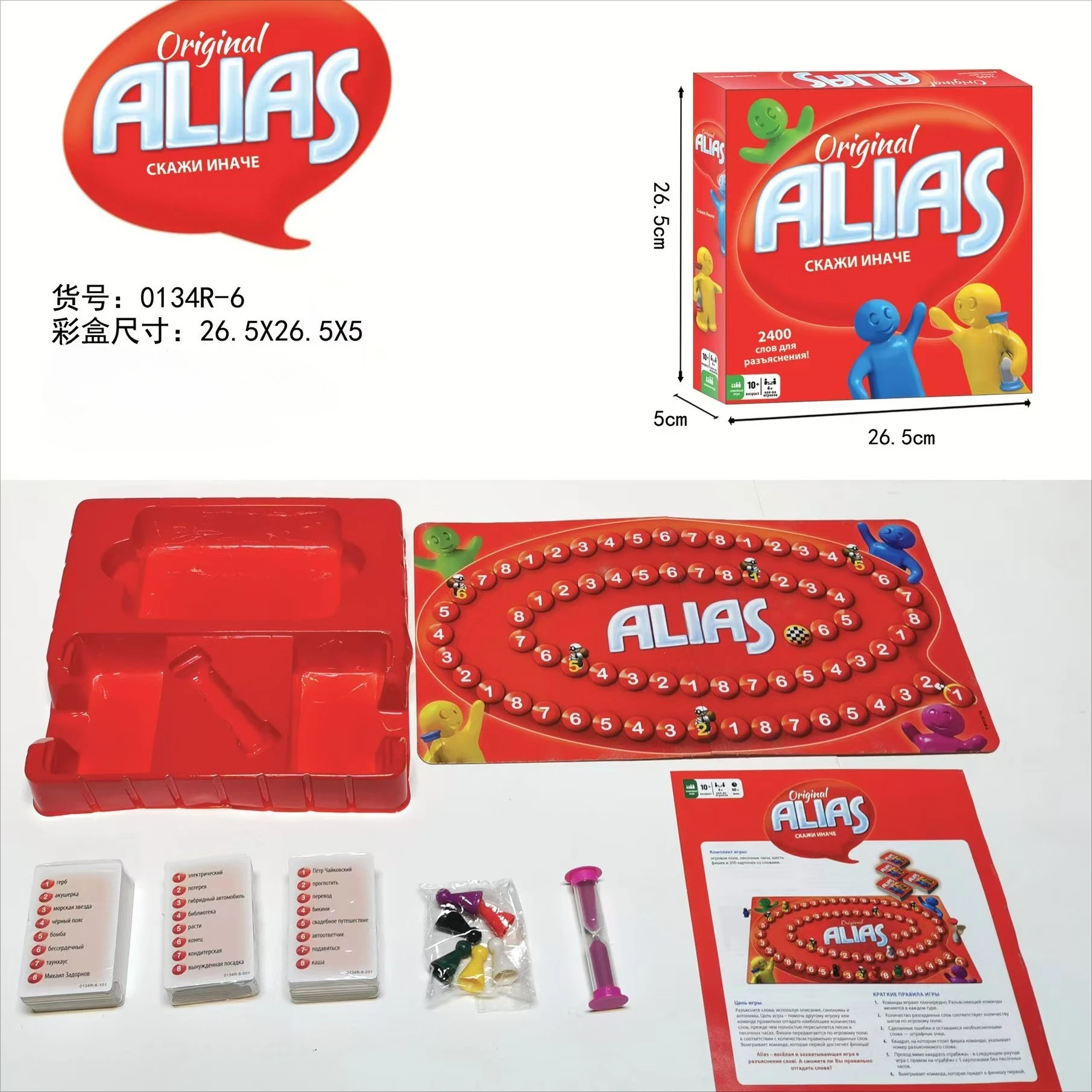 

Russian board game card game estimation and drawing, Alias happy party guessing and drawing game