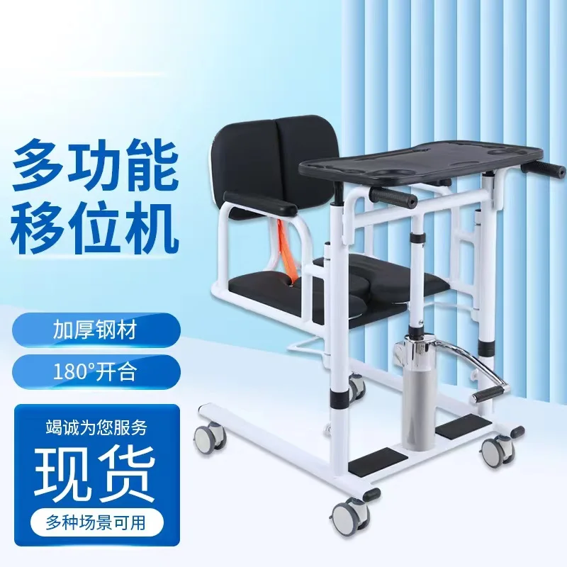 

Household Lift Machine Bedridden Elderly Multifunctional Hydraulic Lift Lift Lifter Paralyzed Patient Care Bathing Stool