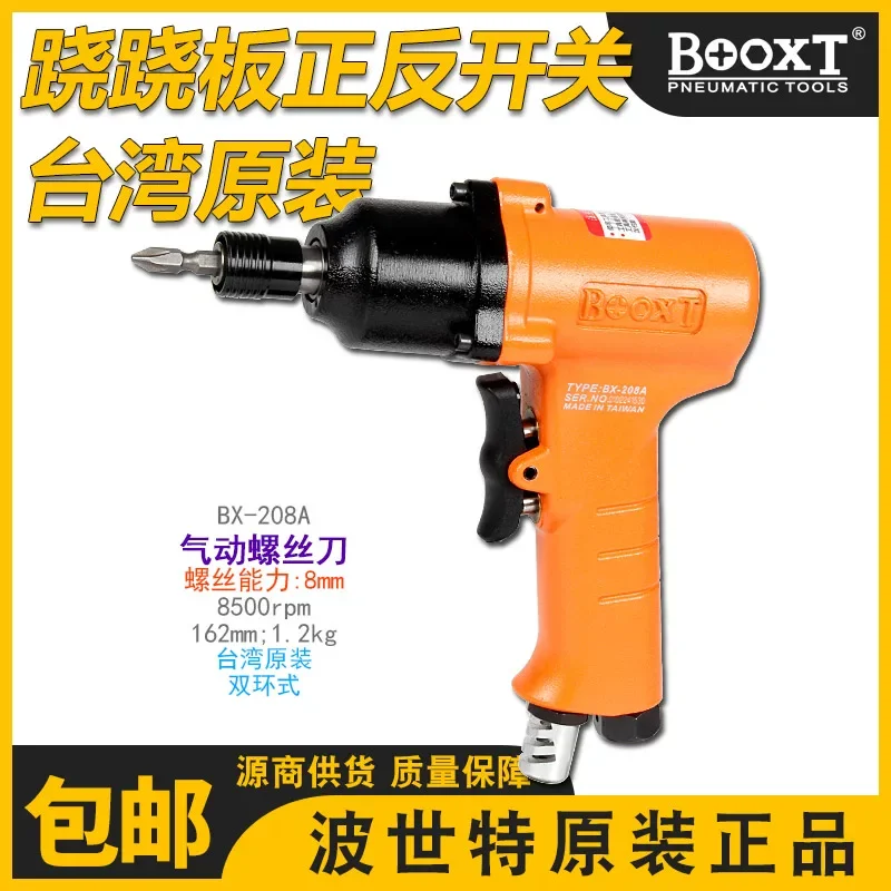 Taiwan Booxt Direct Supply Bx-208A Pistol-Type Pneumatic Screwdriver Industrial-Grade High-Power 10H Imported Model