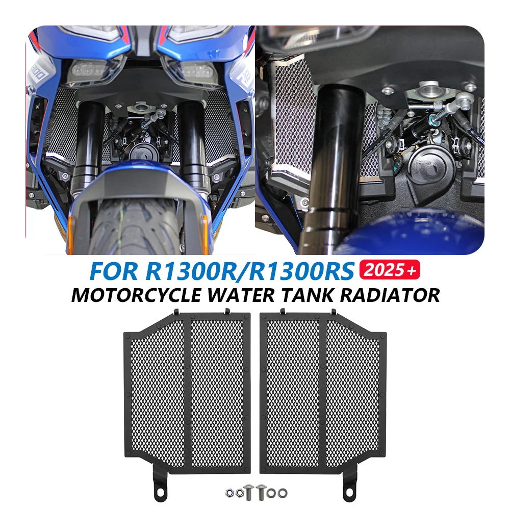 

Защита радиатора и бака для мотоциклов BMW R1300R R1300RS 2025 2026