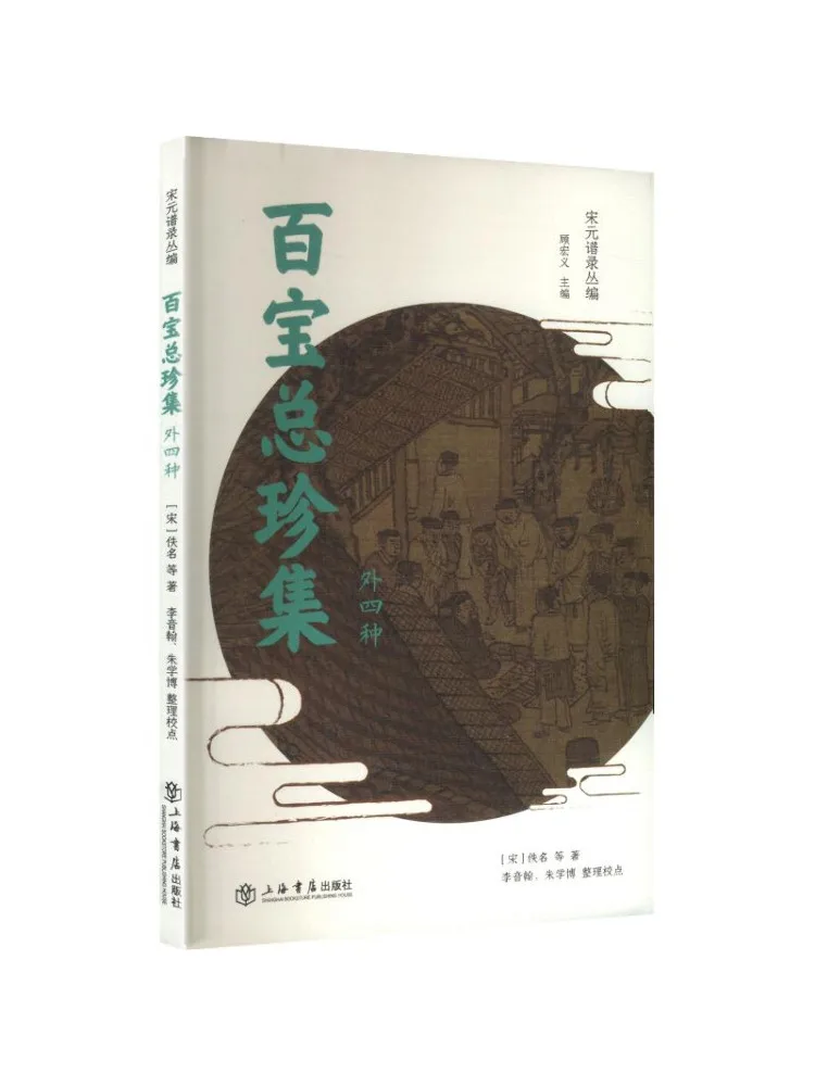 colecao-book-winshare-de-tesouros-e-quatro-outros-tipos
