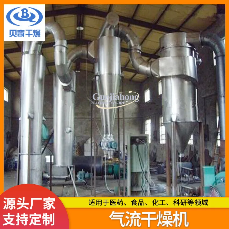 مجفف تدفق الهواء النبضي، معدات تجفيف تدفق الهواء، مجفف الطعام من الفولاذ المقاوم للصدأ QG