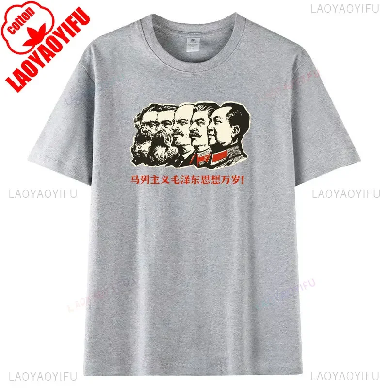 Long Live Marxism Leninism and Mao Zedong Thought Printed T-shirt Woman Man High Quality Cotton T Shirts Classic O-neck Tops