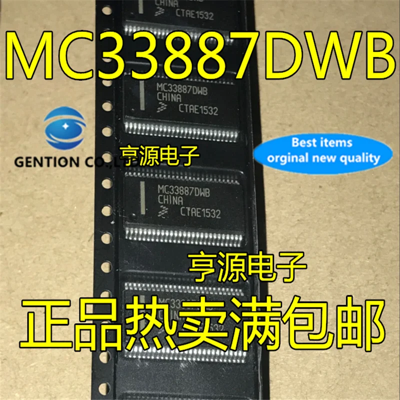 

2Pcs MC33887 MC33887DWB SSOP-54 in stock 100% new and original