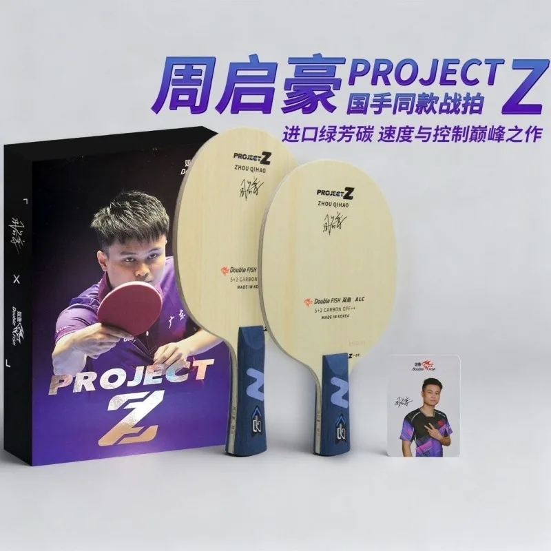 Double Fish ProjectZ Table Tennis Bottom Plate with Zhou Qihao's Same Green Aromatic Carbon Fiber Bottom Plate