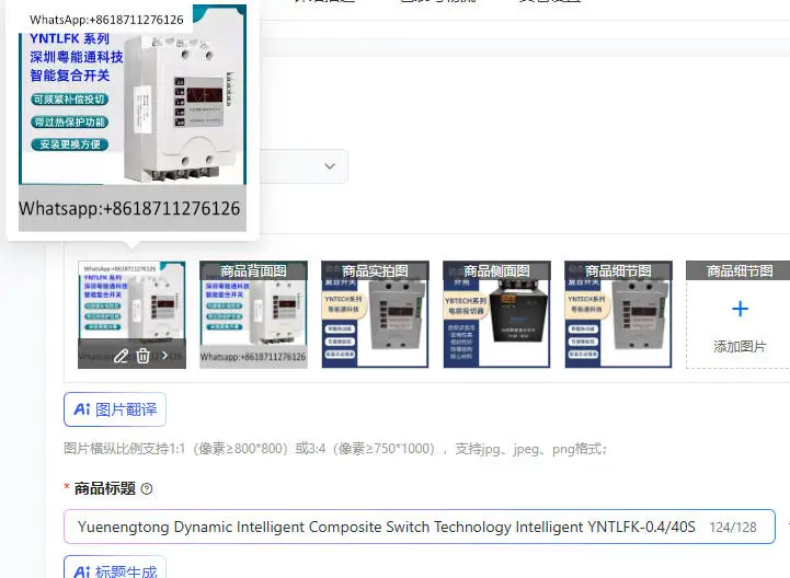 Yuenengtong Dynamic Intelligent Composite Switch Technology Intelligent YNTLFK-0.4/40S YNTLFK-0.4/30S for Electrical Systems