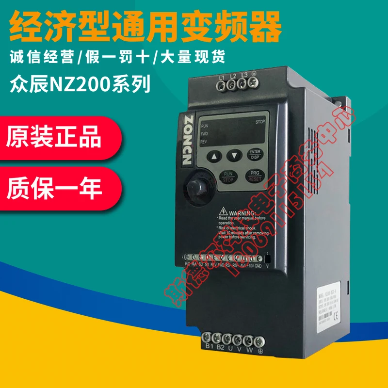 ZONCN Shanghai Zhongchen NZ200T Inverter 357r511118.530g/5r537P.