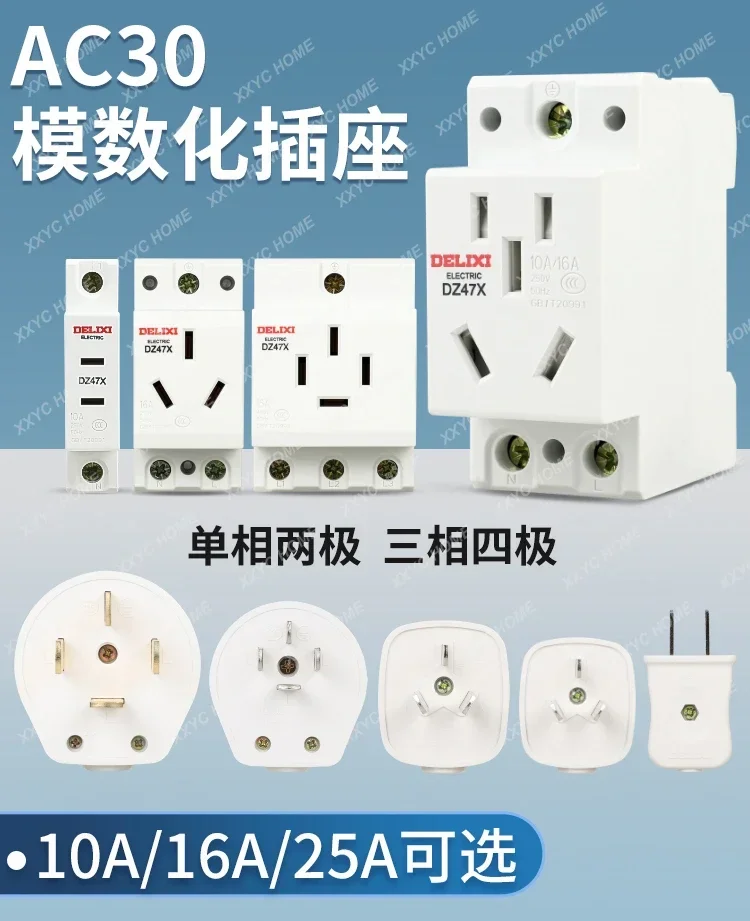AC30 modulare steckdose DZ47X fünf-loch drei-stecker 16A zwei-loch 10A verteilerkasten modul führungsschiene typ