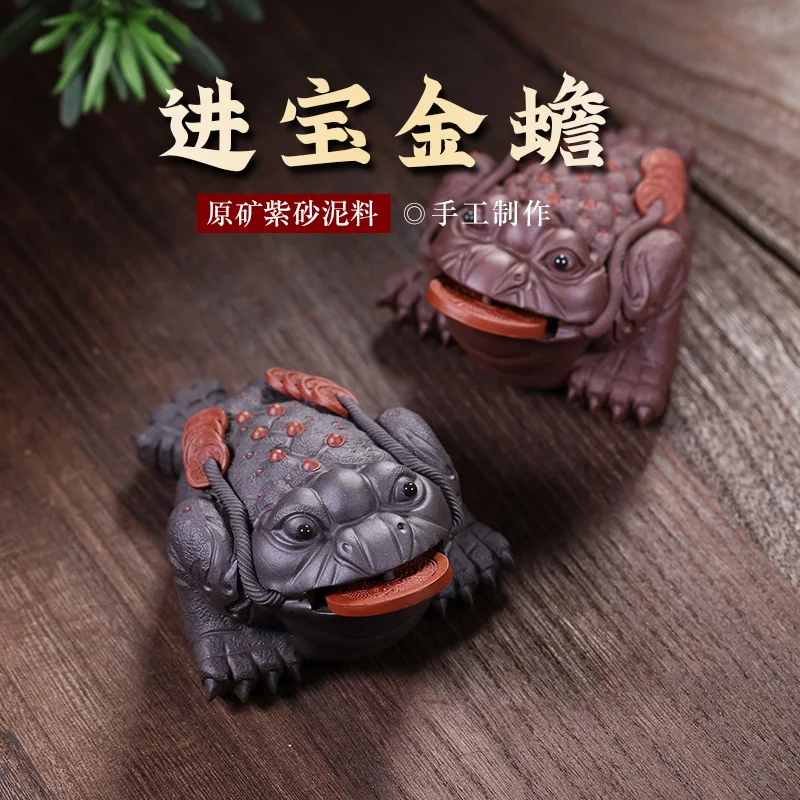 Purple Sand Golden Toad Tea Pet Decoration Boutique Table Fengshui Play Plate