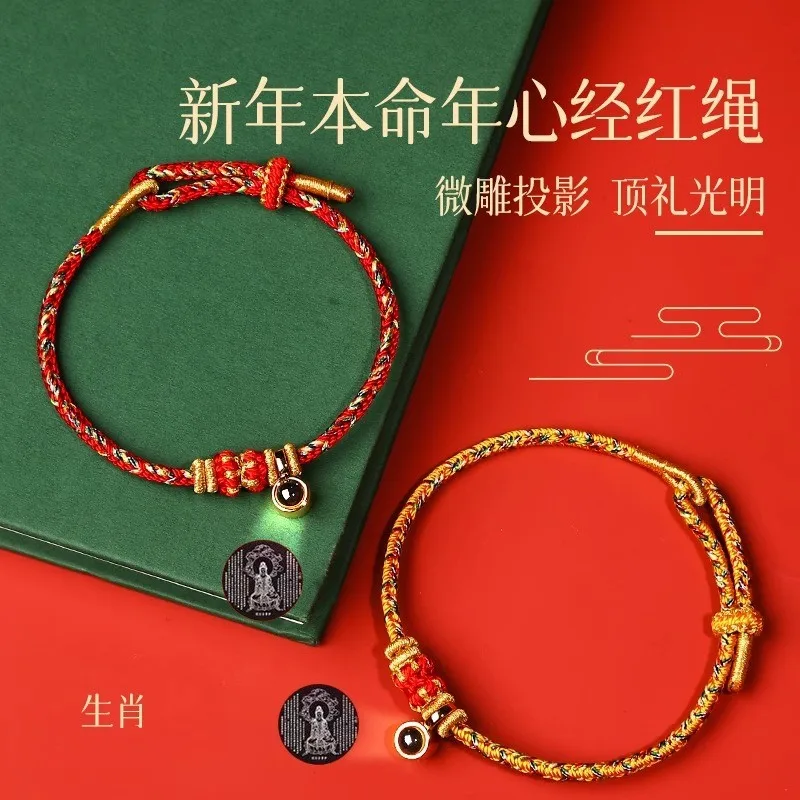 2026 Year of the Horse Red Bracelet Eight Patron Saints Nano Engraved Shurangama Sutra Projection Red String Bracelet Gifts