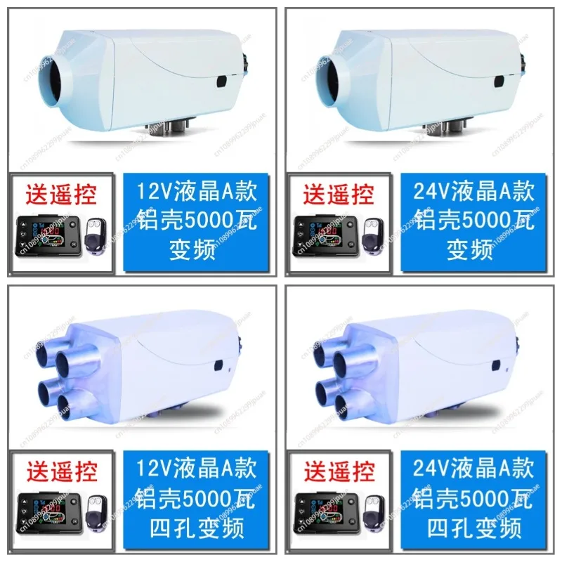 12V 24V Diesel Air Heater All-in-One Parking Heater Vehicle Fuel Warmer Heating Fan for Truck Car Van