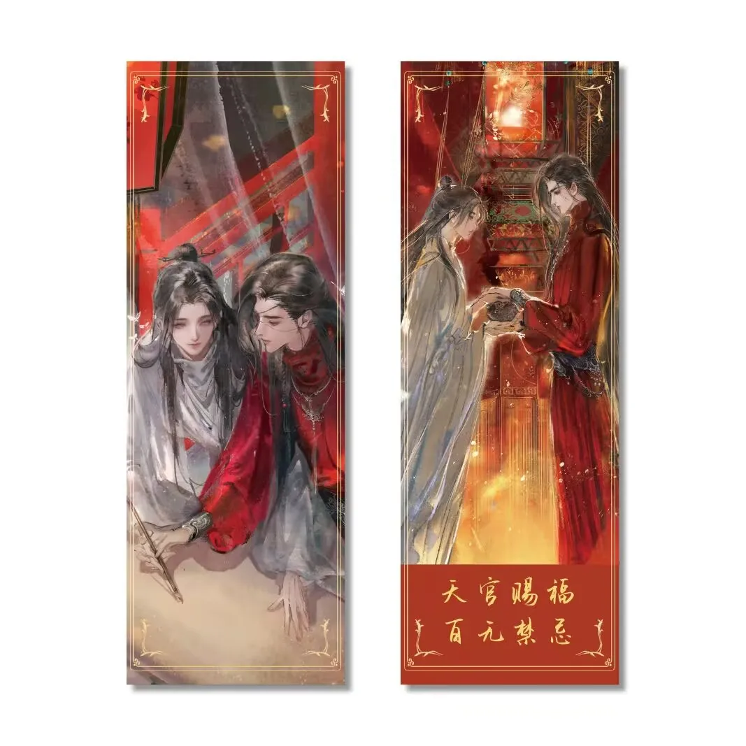 「天官賜福」と「謝蓮華城」の高精細7×20cmレーザーチケット2枚