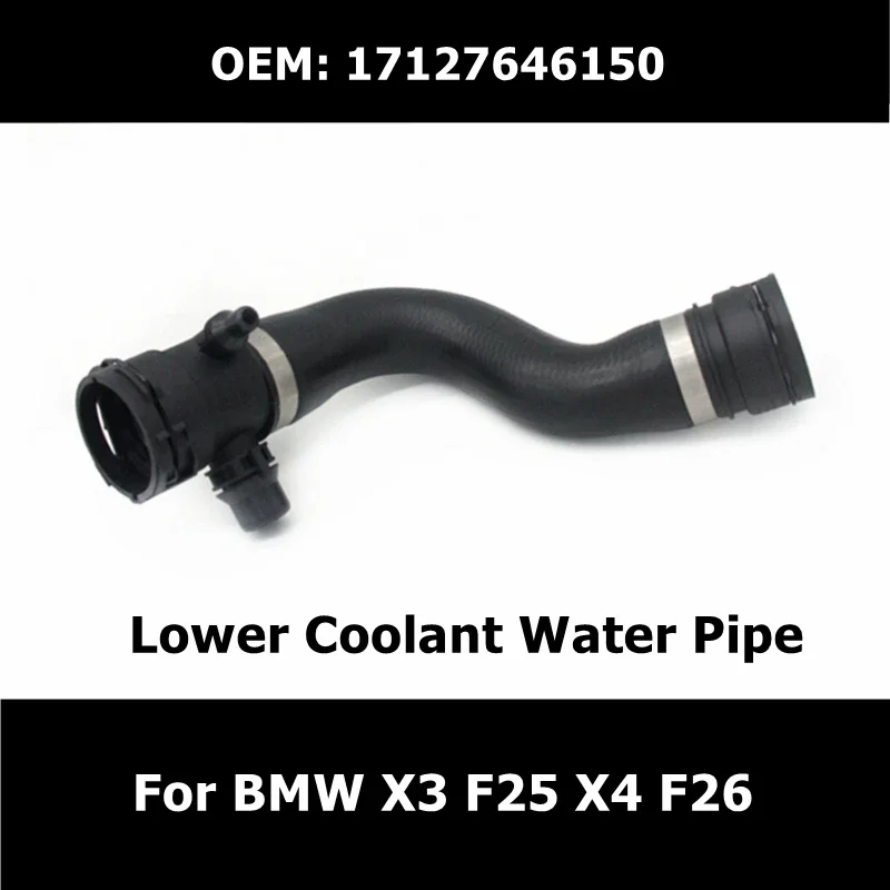 

17127646150 Автомобильные аксессуары, бак для воды, шланг радиатора для BMW X3 F25 X4 F26, нижняя труба охлаждающей жидкости